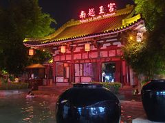 -河源客天下-温泉小镇