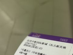 -中影国际影城(东方新天地CINITY店)