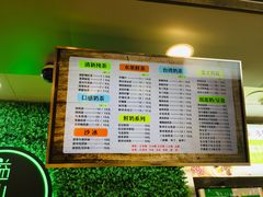 菜单-溢仙茶(中防万宝城店)