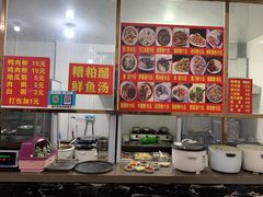 自助取餐区-广东肠粉·老字号