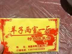 -羊子两室一厅(八一广场店)