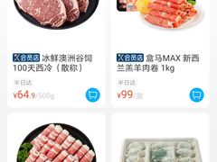 -盒马X会员店(上海森兰商都店)