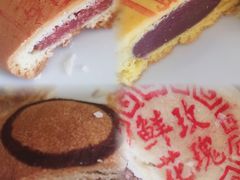 -宝圆斋清真糕点·蛋糕