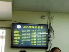 -顶巧鸡汤馄饨(虹口总店)