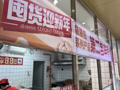 -包道广式点心专门店(振业店)