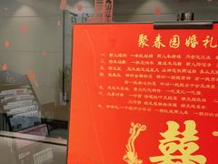 -聚春园自助餐厅(东街口店)