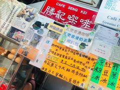 -胜记咖啡