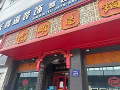 -老雒阳面馆·水席·洛阳菜(王城路店)