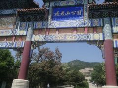 -府君山公园