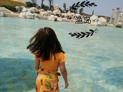 -渔岛海洋度假区