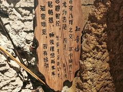 -破瓦寒窑·地摊烤羊排