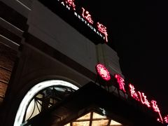 -宝燕海鲜(好爱店)