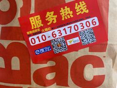 -麦当劳(大栅栏店)