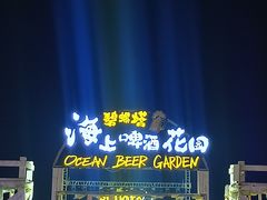 -北戴河碧螺塔海上酒吧公园