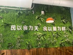 -菌乡缘·野生菌蒸汽鱼火锅(江边夜市店)