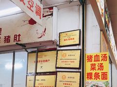 -老字號·桥下猪肚(龙眼南路店)