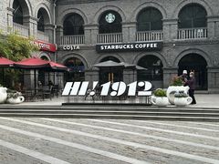-1912街区