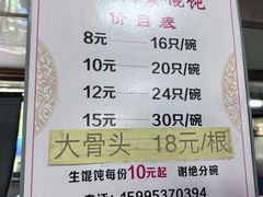-周震馄饨(雅达阳羡溪山店)