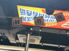 -西塔老太太泥炉烤肉(北京双井店)