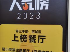-猫小院猫主题餐厅(南锣旗舰店)