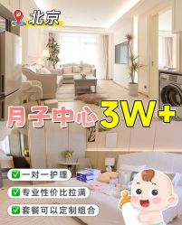 -宝馨月月子中心(友谊医院店)