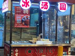 门面-一岚一山(角门总店)