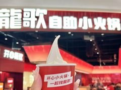 -龍歌自助小火锅(雨花台江南虹悦城店)