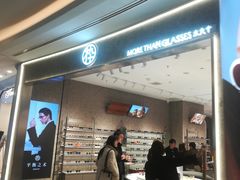 -MUJOSH木九十眼镜(人广来福士店)