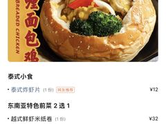 -今之味南亚厨房·探店指南(领展购物广场店)