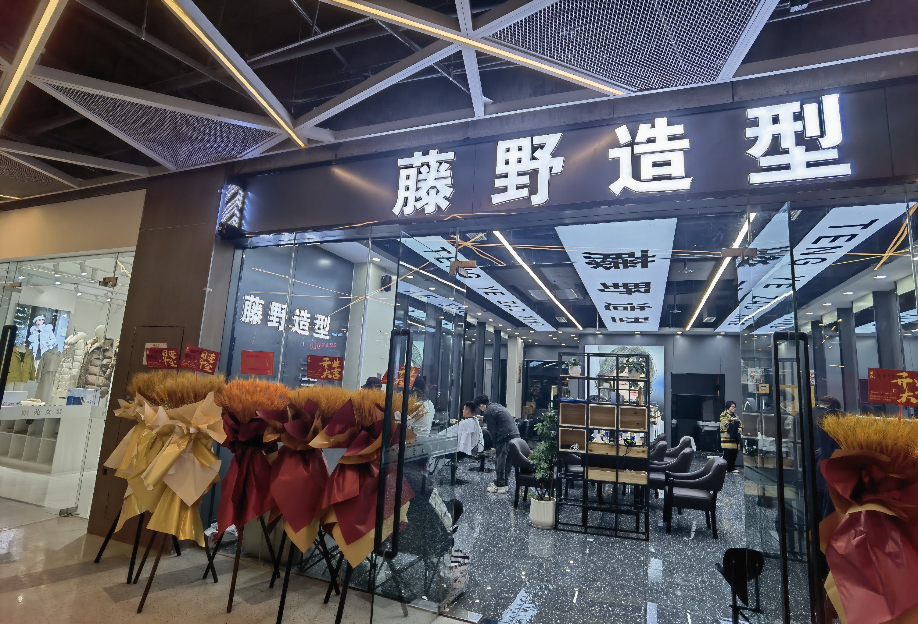 n#0元玩转这座城#美发探店#剪头发#
「藤野造型