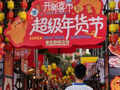 -广州保利时光里(建设大马路店)