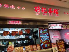 -孖记茶档·热腾茶餐(荔湾领展广场店)