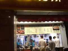门面-尚食卢记烧饼(凤凰路总店)