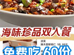 -悦融琥珀·京鲁菜·海味珍品(西单店)