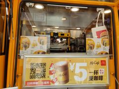门面-麦当劳(龙湖北京大兴天街店)