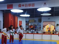 -贝+跆拳道(新天地道馆)