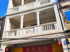 -文昌铺前老街