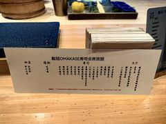 -鮨冠OMAKASE食べ放题(北京首店)