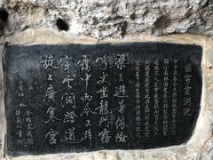 景点-昆明滇池国家级风景名胜区西山景区