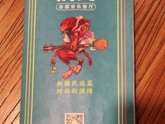 -纳瓦新疆菜(银都店)