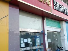 -福州人铭小吃