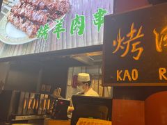 -烤肉季饭庄