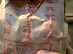 -秋栗香(地安门店)