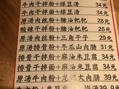 菜单-湘人龙记老长沙米粉(华普国际大厦店)