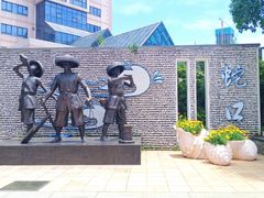 -蛇口康乐快餐鱼仔档(翠苑小区店)