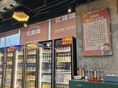 -亿牌牌东北烧烤(博物馆旗舰店)