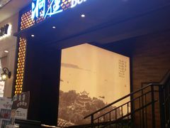 -洞庭土菜小炒馆(易发广场店)