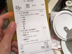 账单-池记(尖沙咀店)