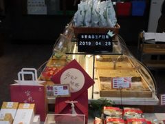 面包甜点陈列柜-清真全盛斋传统糕点(西羊市店)