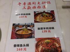 菜单-尹兰楼西北风情餐厅(嘉定店)